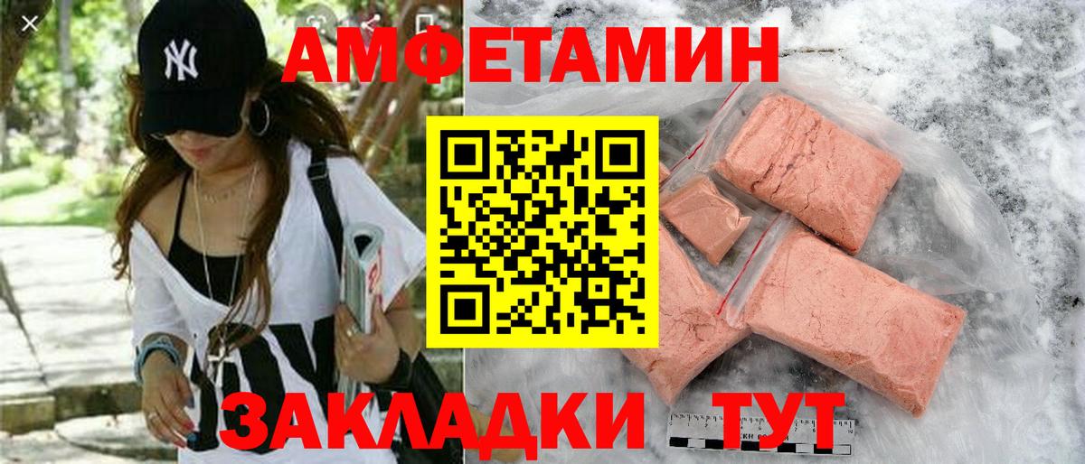 mega маркетплейс  АМФЕТАМИН 98%  Вход с VPN  Рязань 