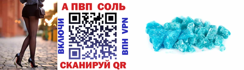 A-PVP Crystall  купить   Рязань 