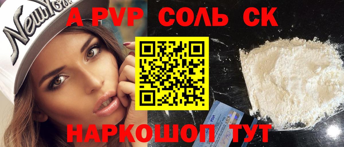 Alpha PVP мука Рязань