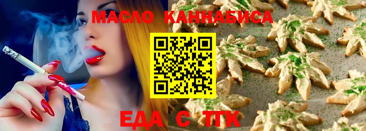 Рязань  Canna-Cookies марихуана  Вход с VPN 
