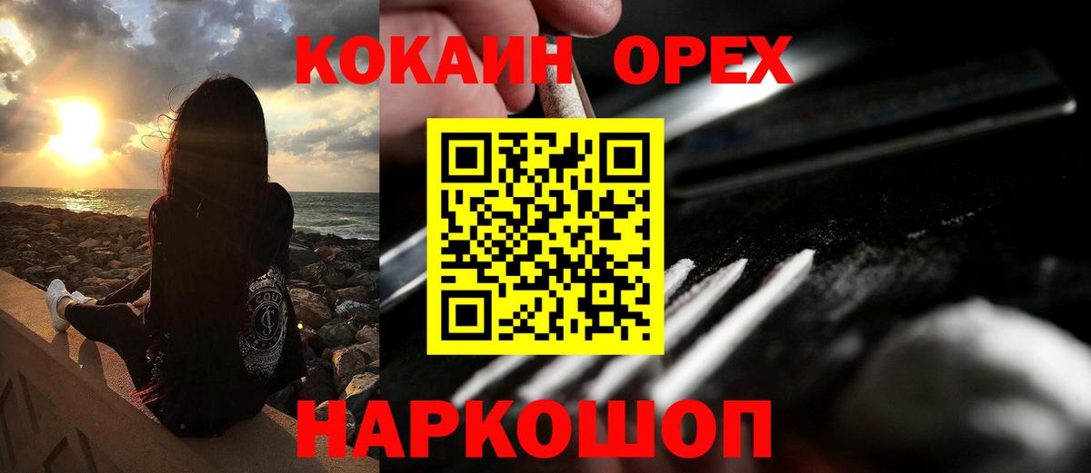 Кокаин 98% Рязань