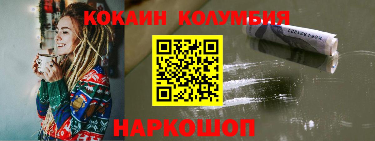 КОКАИН 99%  КОКАИН Columbia  Рязань  Вход с VPN 