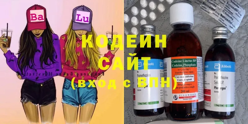 Codein Purple Drank  цены   Рязань 