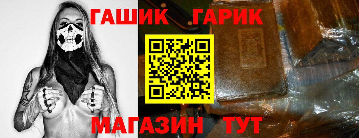 ГАШ Ice-O-Lator  ГАШИШ AMNESIA HAZE  купить   Вход с VPN  Рязань 