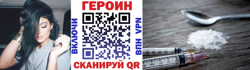 Героин Heroin  Рязань 