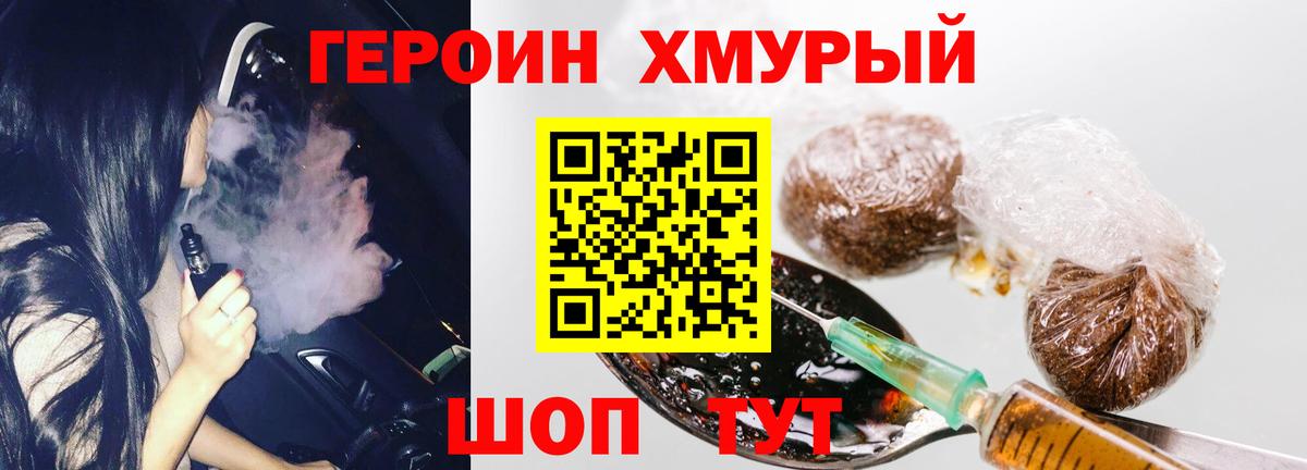 Рязань  Героин хмурый  Вход с VPN 