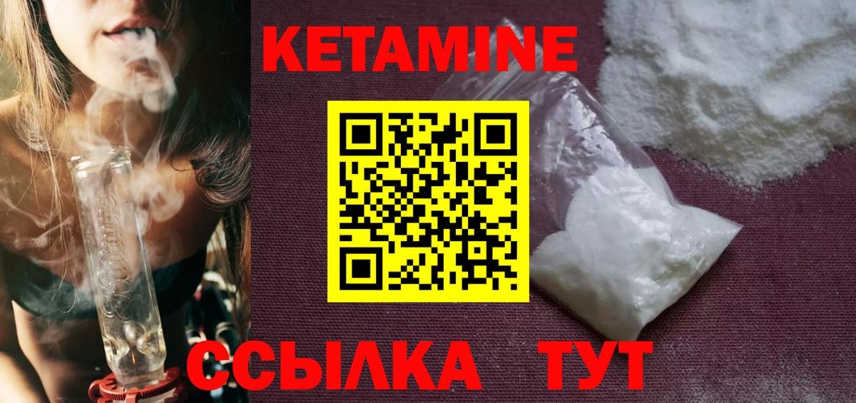 КЕТАМИН VHQ Рязань