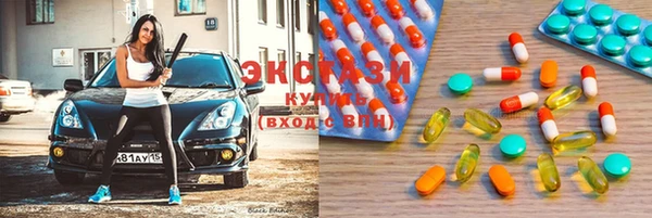 ECSTASY Медногорск
