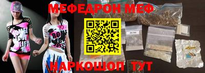 мефедрон мука Жуковский