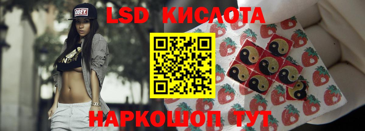 LSD-25 экстази кислота Рязань