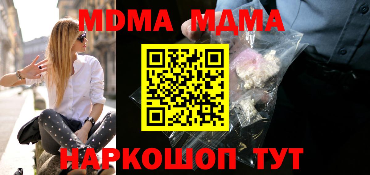 MDMA Molly Рязань
