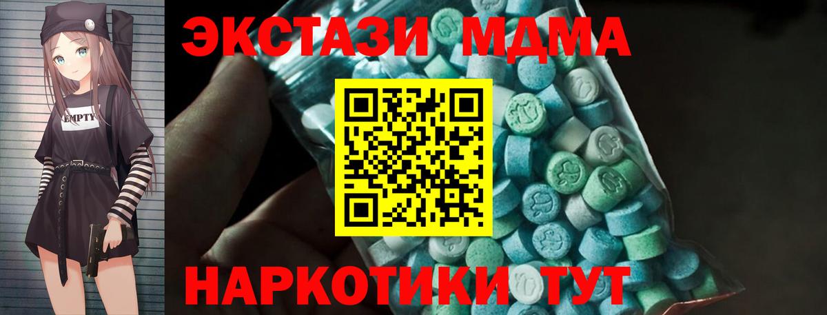 Рязань  MDMA кристаллы  МДМА  MDMA молли  Вход с VPN 