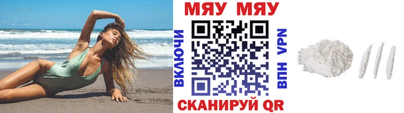 МЯУ-МЯУ мяу мяу  Рязань 