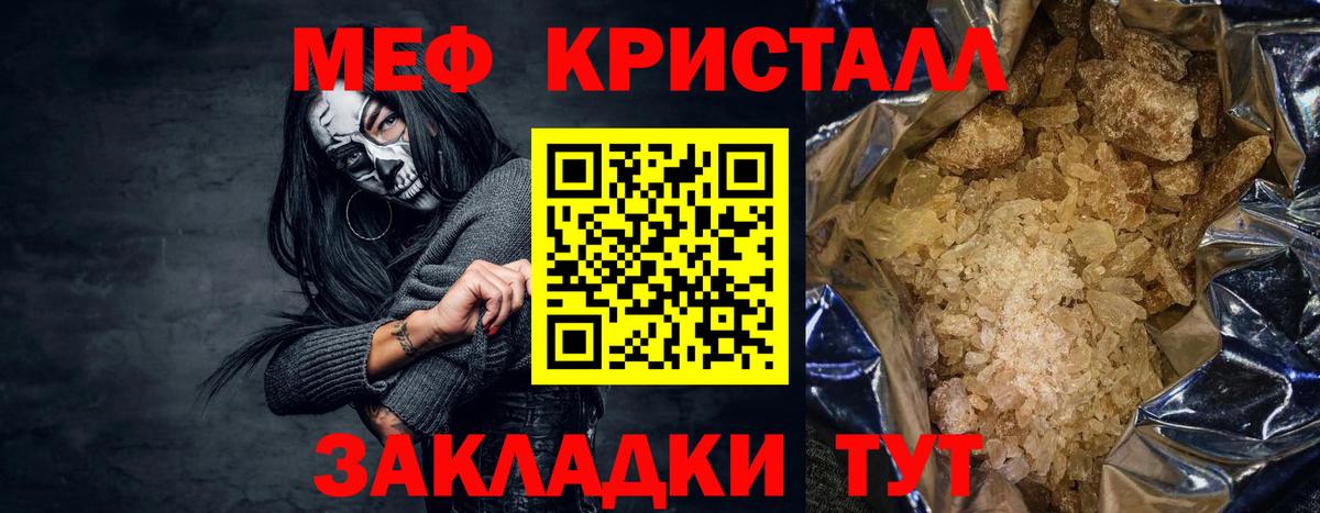 Меф мяу мяу мука Рязань