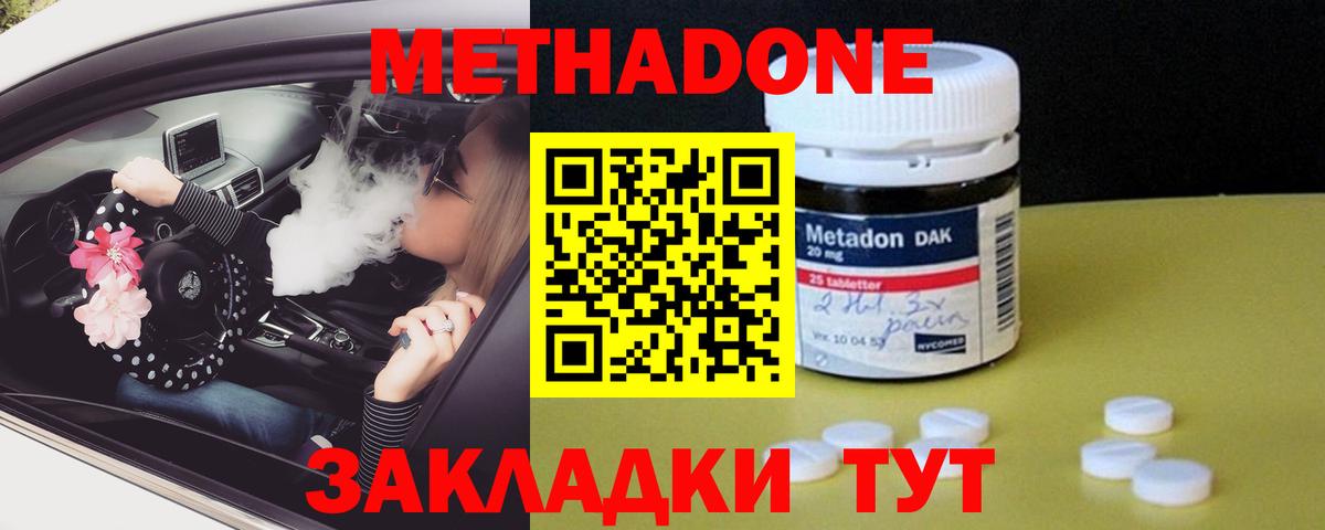 МЕТАДОН кристалл  Вход с VPN  Рязань  Метадон мёд 