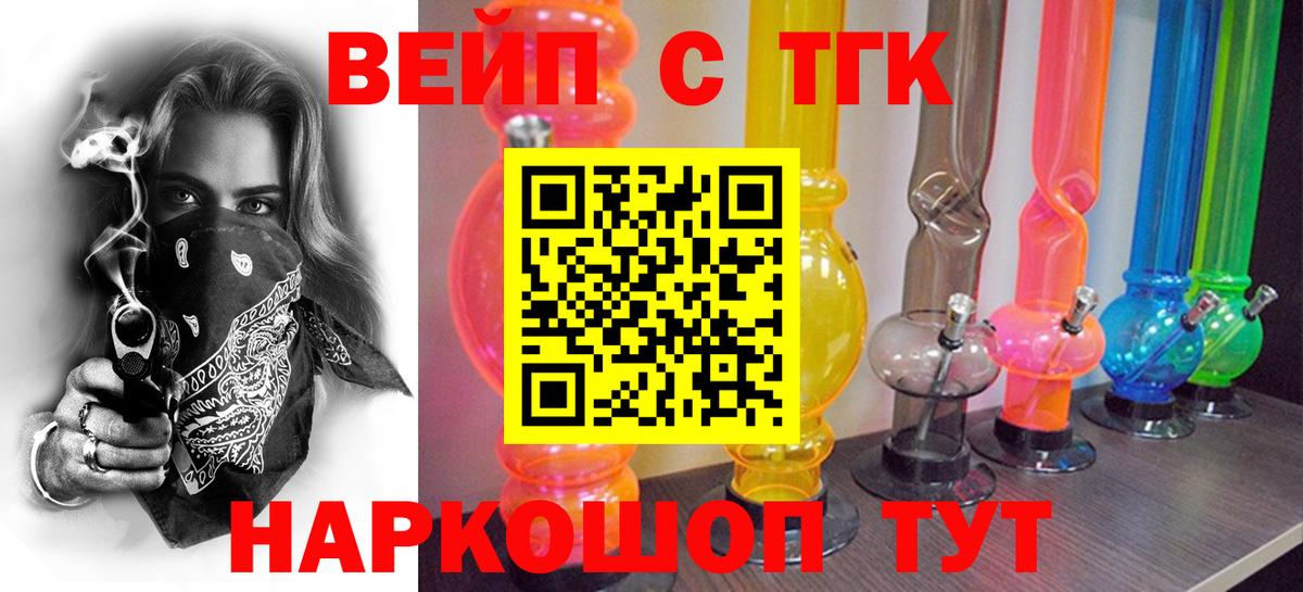 Рязань  Дистиллят ТГК жижа  Вход с VPN 